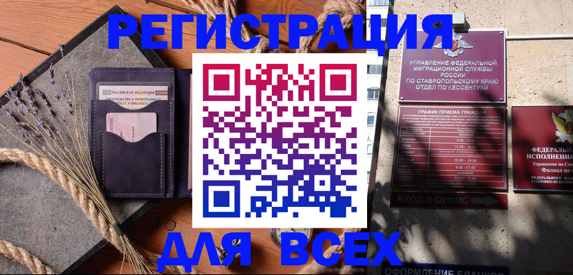 регистрация для дет. сада в Назарово