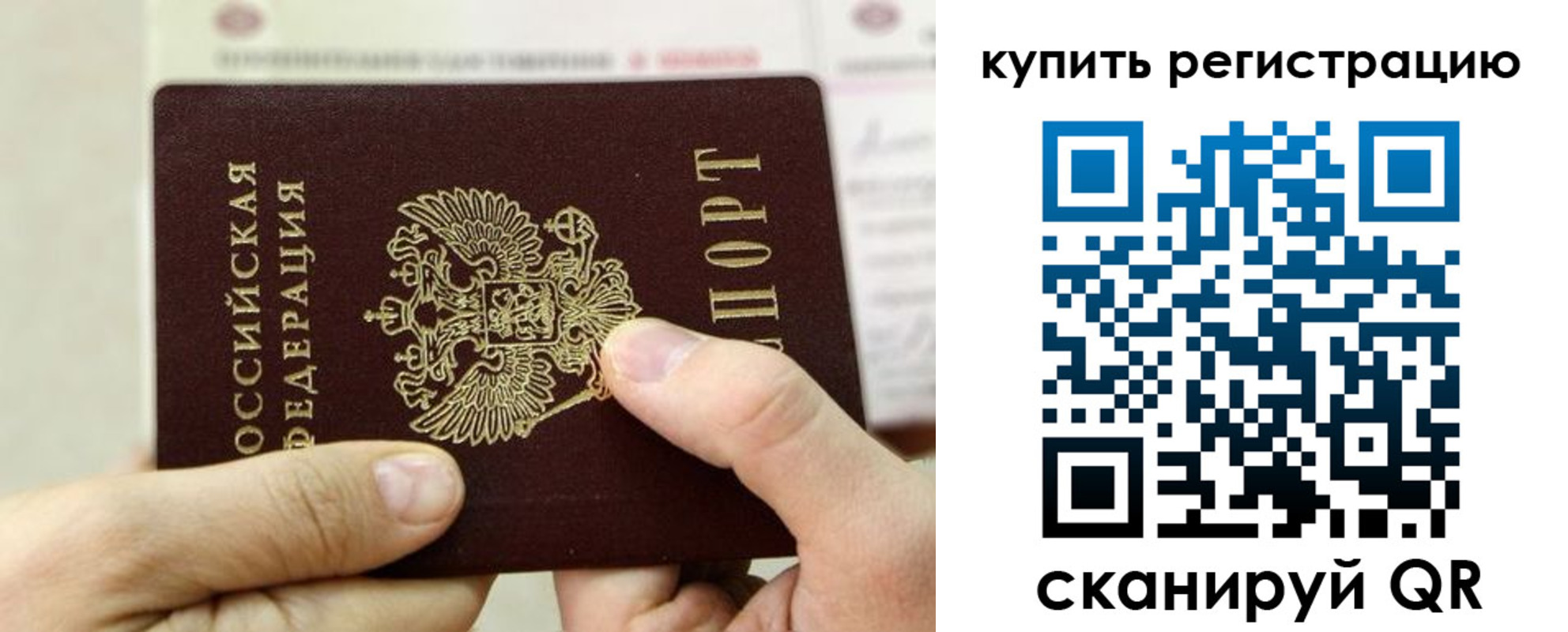 пропишу в квартире в Назарово