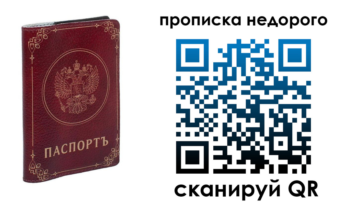 временная регистрация поиск в Назарово