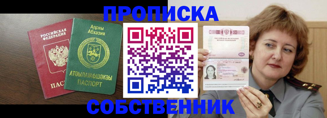 временная регистрация гарантия в Назарово