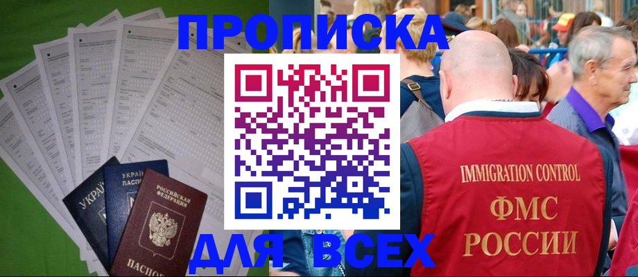 найти адрес прописки в Назарово