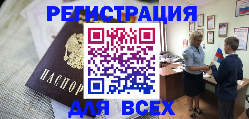 временная регистрация надежно в Назарово