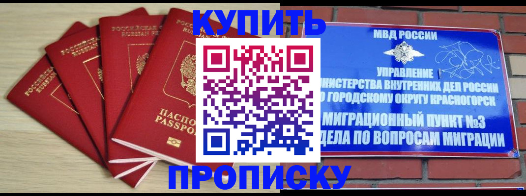 миграционный учет в Назарово