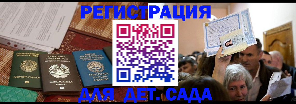 временная регистрация надежно в Назарово